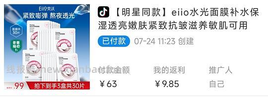 刷券 好价eiio面膜30片30r - 线报酷 刷券 好价eiio面膜30片30r - 线报酷