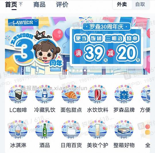 罗森39-20 (限烧串三明治饭团便当) - 线报酷 罗森39-20 (限烧串三明治饭团便当) - 线报酷