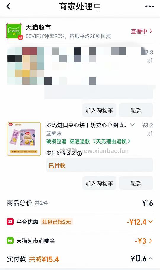 0.1入一包罗玛饼干 - 线报酷 0.1入一包罗玛饼干 - 线报酷