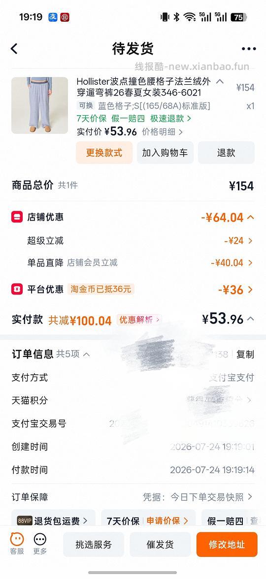Hollister小海鸥遛弯裤好价 - 线报酷 Hollister小海鸥遛弯裤好价 - 线报酷