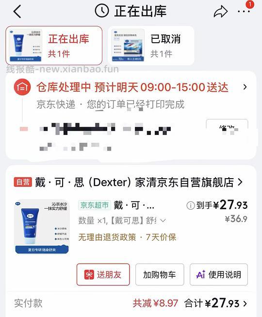 好价💰9.5元母婴成人可用,戴可思的蚊子包舒缓凝露50g - 线报酷 好价💰9.5元母婴成人可用,戴可思的蚊子包舒缓凝露50g - 线报酷