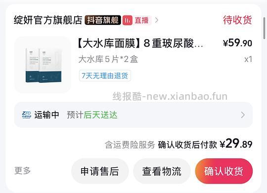 一些简单的面膜好价作业 - 线报酷 一些简单的面膜好价作业 - 线报酷