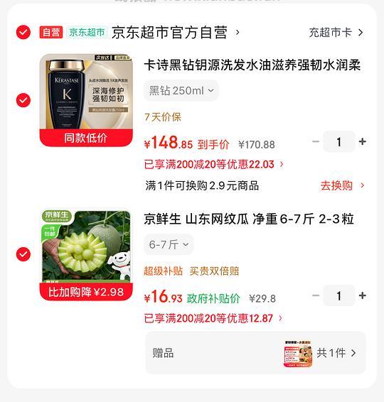自营网纹瓜6-7斤16元 - 线报酷 自营网纹瓜6-7斤16元 - 线报酷