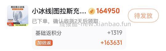 图拉斯小冰线 16r - 线报酷 图拉斯小冰线 16r - 线报酷