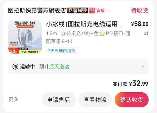 图拉斯小冰线 16r - 线报酷 图拉斯小冰线 16r - 线报酷