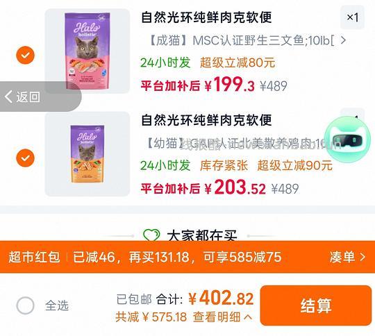 🐱超市halo10磅买两包,一🍑反利后,均价200以下(车半走) - 线报酷 🐱超市halo10磅买两包,一🍑反利后,均价200以下(车半走) - 线报酷