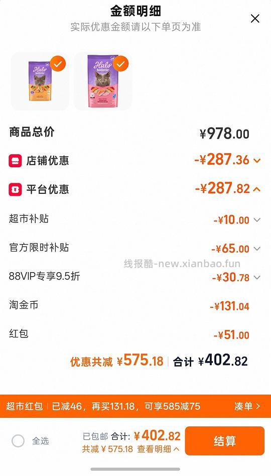 🐱超市halo10磅买两包,一🍑反利后,均价200以下(车半走) - 线报酷 🐱超市halo10磅买两包,一🍑反利后,均价200以下(车半走) - 线报酷
