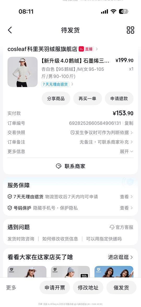 科里芙鹅绒排骨羽绒最低可96~116 - 线报酷 科里芙鹅绒排骨羽绒最低可96~116 - 线报酷