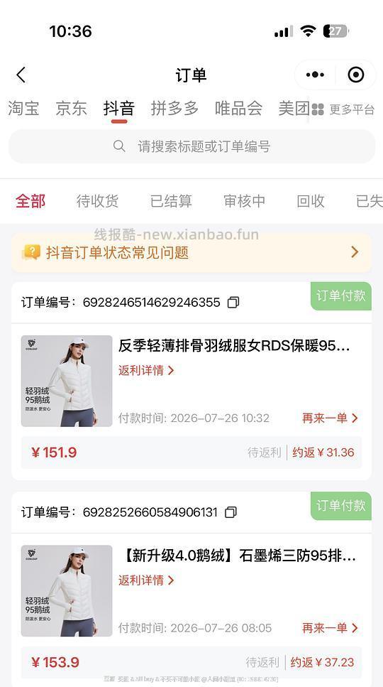 科里芙鹅绒排骨羽绒最低可96~116 - 线报酷 科里芙鹅绒排骨羽绒最低可96~116 - 线报酷