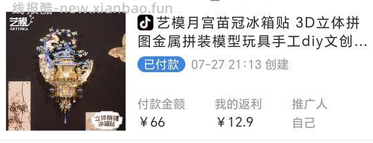 i手工,拼装模型可能好价(727更新超级好价金属拼装) - 线报酷 i手工,拼装模型可能好价(727更新超级好价金属拼装) - 线报酷