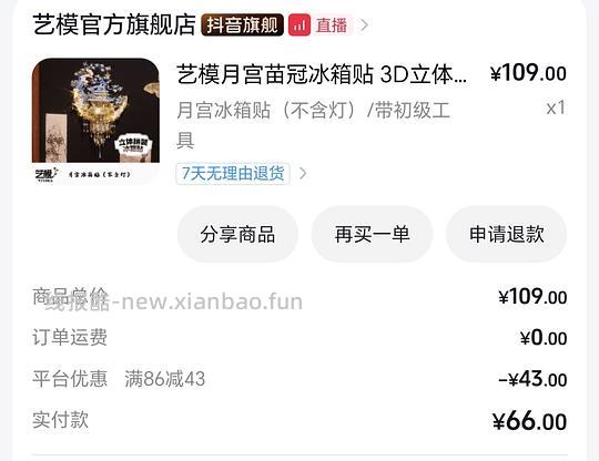 i手工,拼装模型可能好价(727更新超级好价金属拼装) - 线报酷 i手工,拼装模型可能好价(727更新超级好价金属拼装) - 线报酷