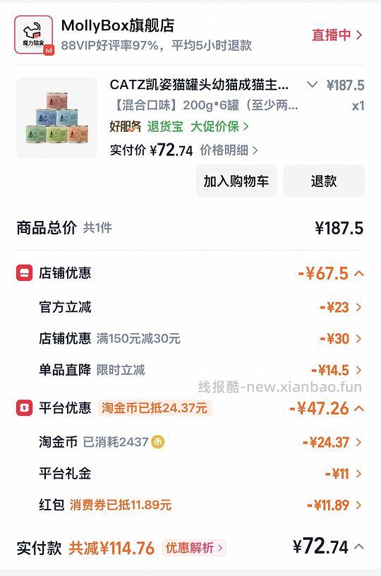 家有咪请来!Catz罐头200g12r/个 - 线报酷 家有咪请来!Catz罐头200g12r/个 - 线报酷