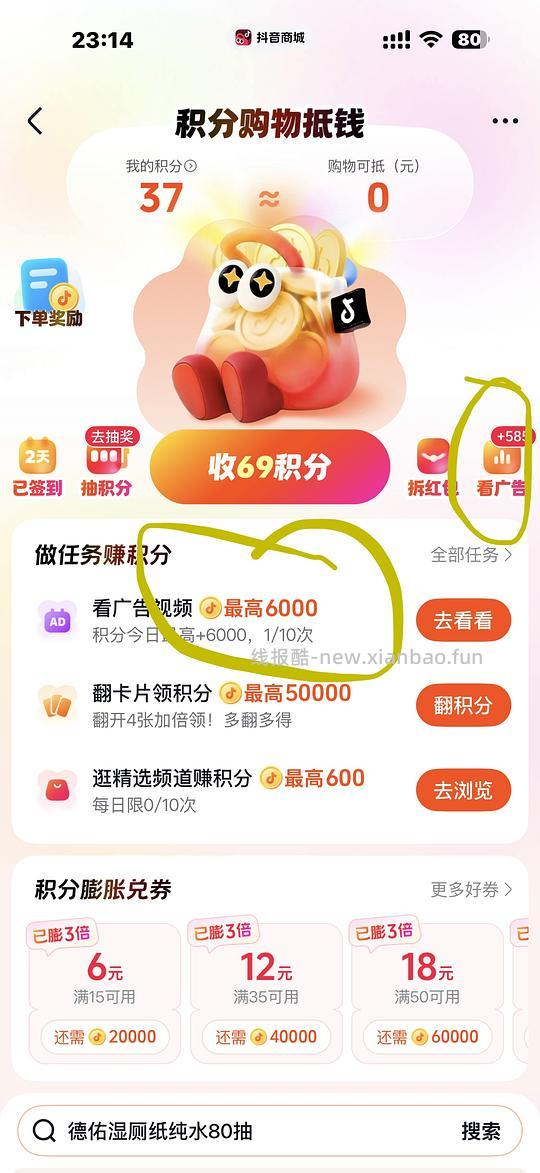 【刷券】走fl技巧分享 - 线报酷 【刷券】走fl技巧分享 - 线报酷