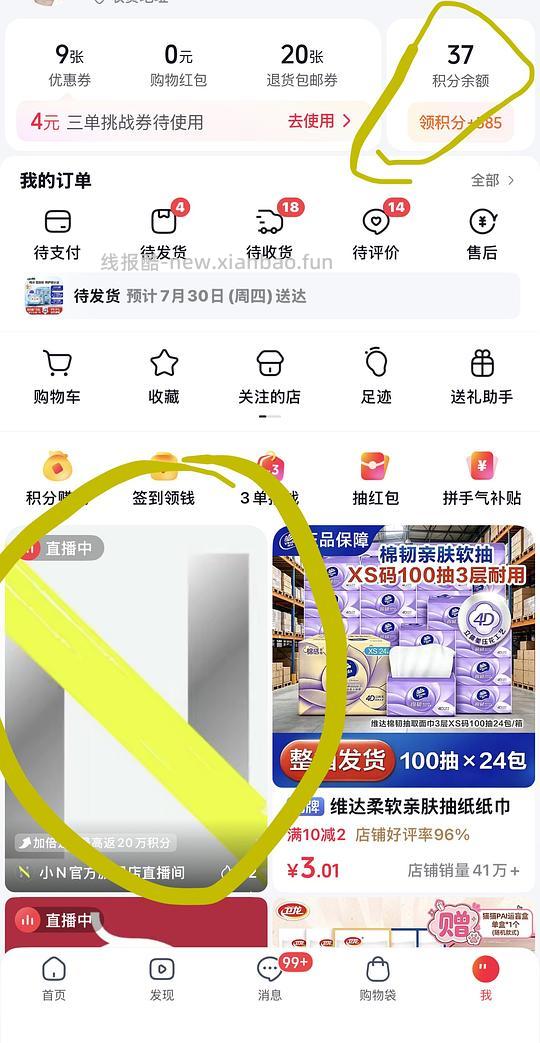 【刷券】走fl技巧分享 - 线报酷 【刷券】走fl技巧分享 - 线报酷