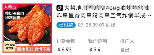 来消耗金币 !!10串里脊肉低至2.44 或 川香鸡柳低至1.53 或 200g*2无骨鸡柳条2.53 - 线报酷 来消耗金币 !!10串里脊肉低至2.44 或 川香鸡柳低至1.53 或 200g*2无骨鸡柳条2.53 - 线报酷