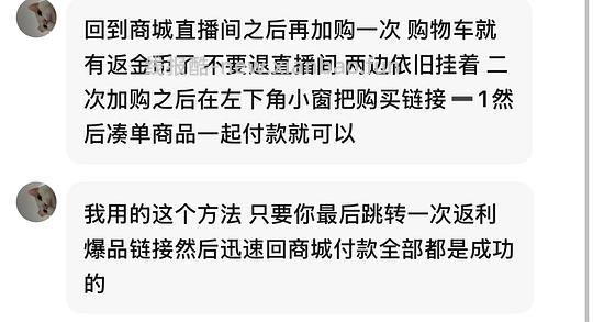 【刷券】走fl技巧分享 - 线报酷 【刷券】走fl技巧分享 - 线报酷