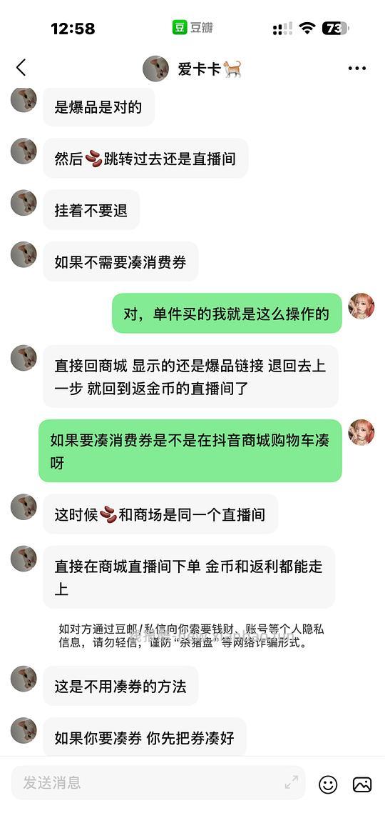 【刷券】走fl技巧分享 - 线报酷 【刷券】走fl技巧分享 - 线报酷
