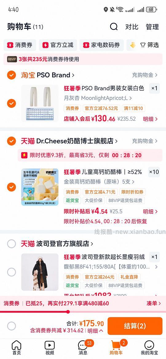 奶酪博士奶酪棒0.6一支 - 线报酷 奶酪博士奶酪棒0.6一支 - 线报酷