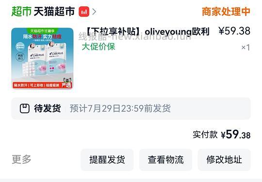 OLIVE YOUNG痘贴刚需好价204贴59.38 - 线报酷 OLIVE YOUNG痘贴刚需好价204贴59.38 - 线报酷