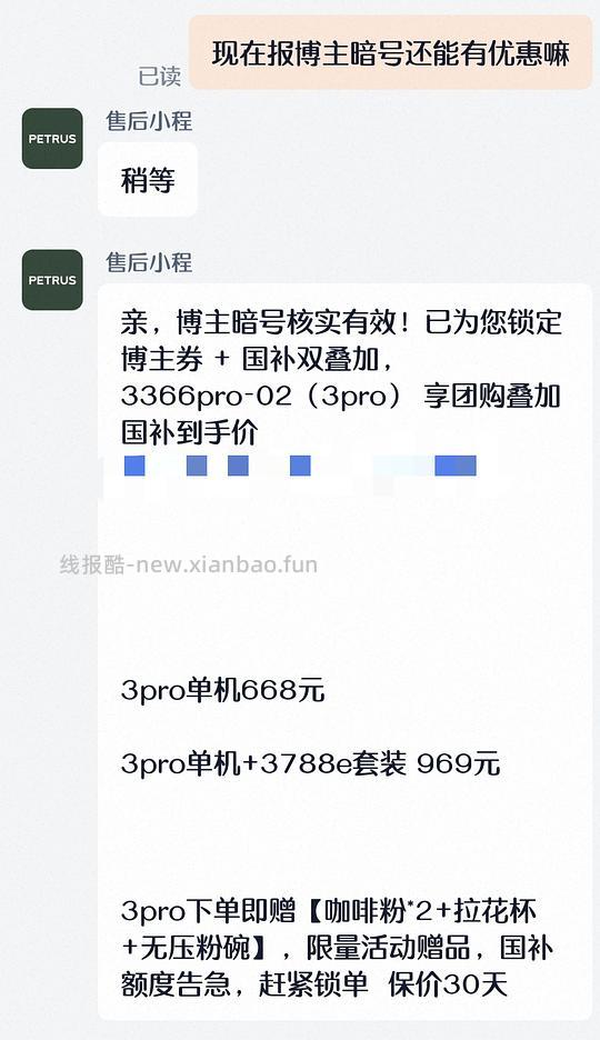 小白醒醒3pro+磨豆机 790r大概 - 线报酷 小白醒醒3pro+磨豆机 790r大概 - 线报酷