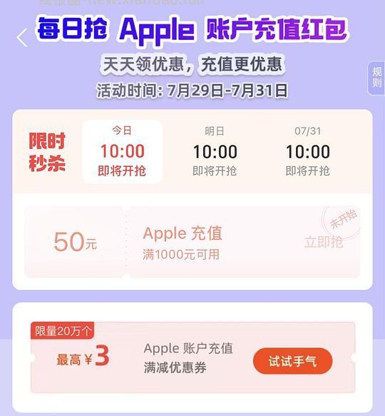apple store 91折充值 - 线报酷 apple store 91折充值 - 线报酷