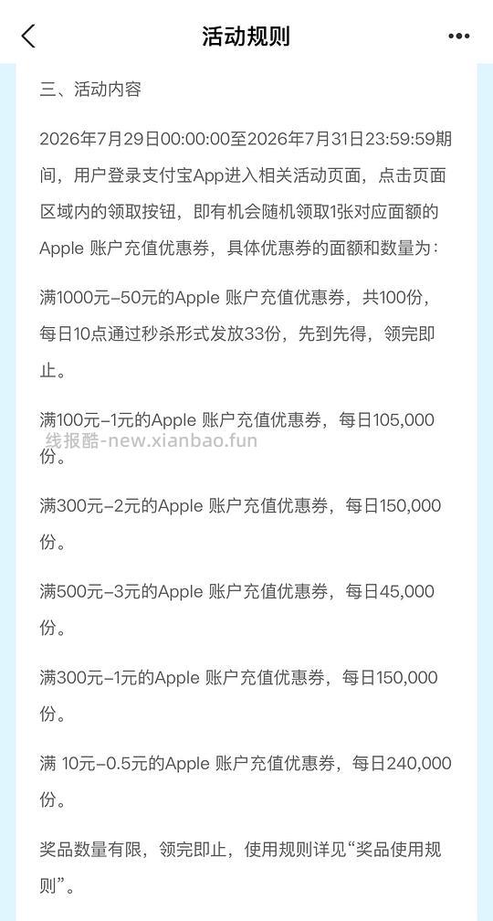 apple store 91折充值 - 线报酷 apple store 91折充值 - 线报酷