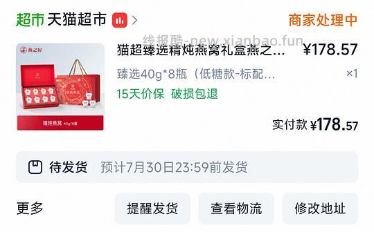 燕之屋燕窝40g*8 164 - 线报酷 燕之屋燕窝40g*8 164 - 线报酷