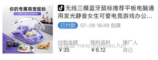 虎猫三模diy鼠标💰19 - 线报酷 虎猫三模diy鼠标💰19 - 线报酷