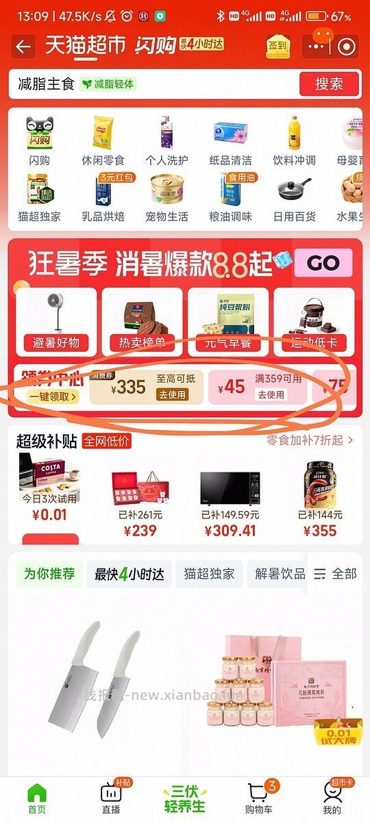 燕之屋燕窝40g*8 164 - 线报酷 燕之屋燕窝40g*8 164 - 线报酷