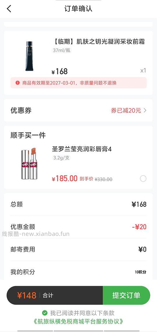 阳光小岛148临期好价CPB隔离79临期蓝胖子 - 线报酷 阳光小岛148临期好价CPB隔离79临期蓝胖子 - 线报酷