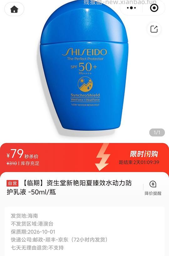 阳光小岛148临期好价CPB隔离79临期蓝胖子 - 线报酷 阳光小岛148临期好价CPB隔离79临期蓝胖子 - 线报酷