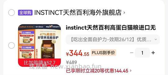 jd官旗百利高蛋白猫粮10磅330 - 线报酷 jd官旗百利高蛋白猫粮10磅330 - 线报酷
