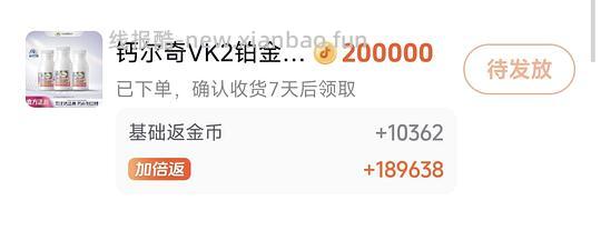 钙尔奇铂金液体钙100出头3瓶 - 线报酷 钙尔奇铂金液体钙100出头3瓶 - 线报酷