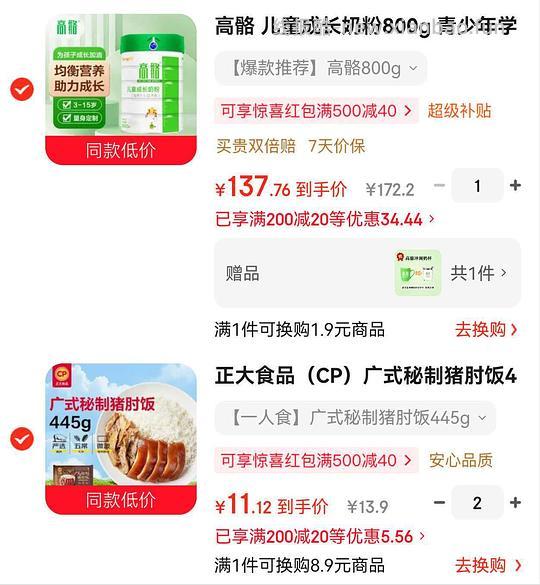 很香很好吃的猪肘饭 - 线报酷 很香很好吃的猪肘饭 - 线报酷