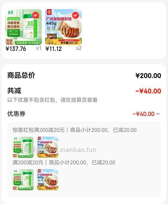 很香很好吃的猪肘饭 - 线报酷 很香很好吃的猪肘饭 - 线报酷