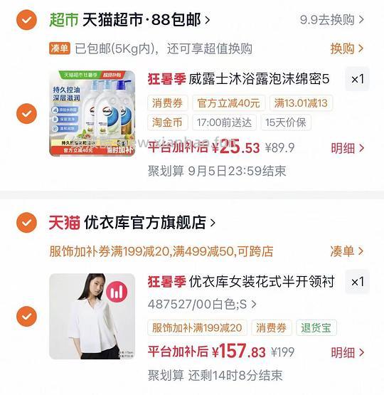 威露士沐浴露8.5💰/瓶500ml - 线报酷 威露士沐浴露8.5💰/瓶500ml - 线报酷