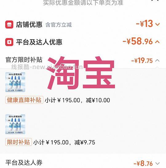 海露一般好价 - 线报酷 海露一般好价 - 线报酷