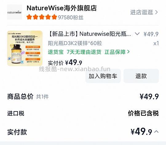 50买阳光瓶D3K2镁锌1000iu维vd甘氨酸镁儿童(60粒) - 线报酷 50买阳光瓶D3K2镁锌1000iu维vd甘氨酸镁儿童(60粒) - 线报酷