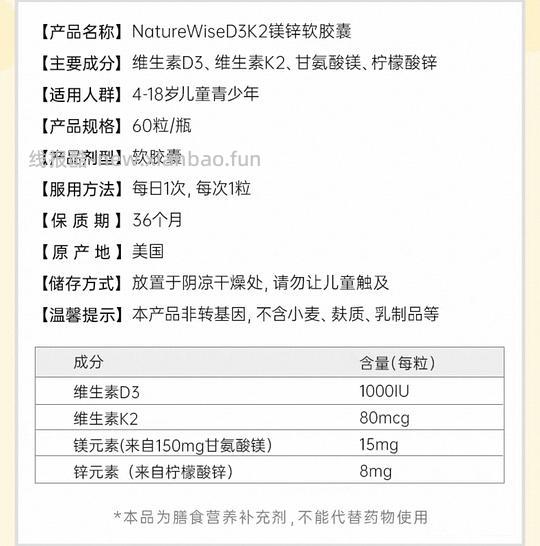 50买阳光瓶D3K2镁锌1000iu维vd甘氨酸镁儿童(60粒) - 线报酷 50买阳光瓶D3K2镁锌1000iu维vd甘氨酸镁儿童(60粒) - 线报酷