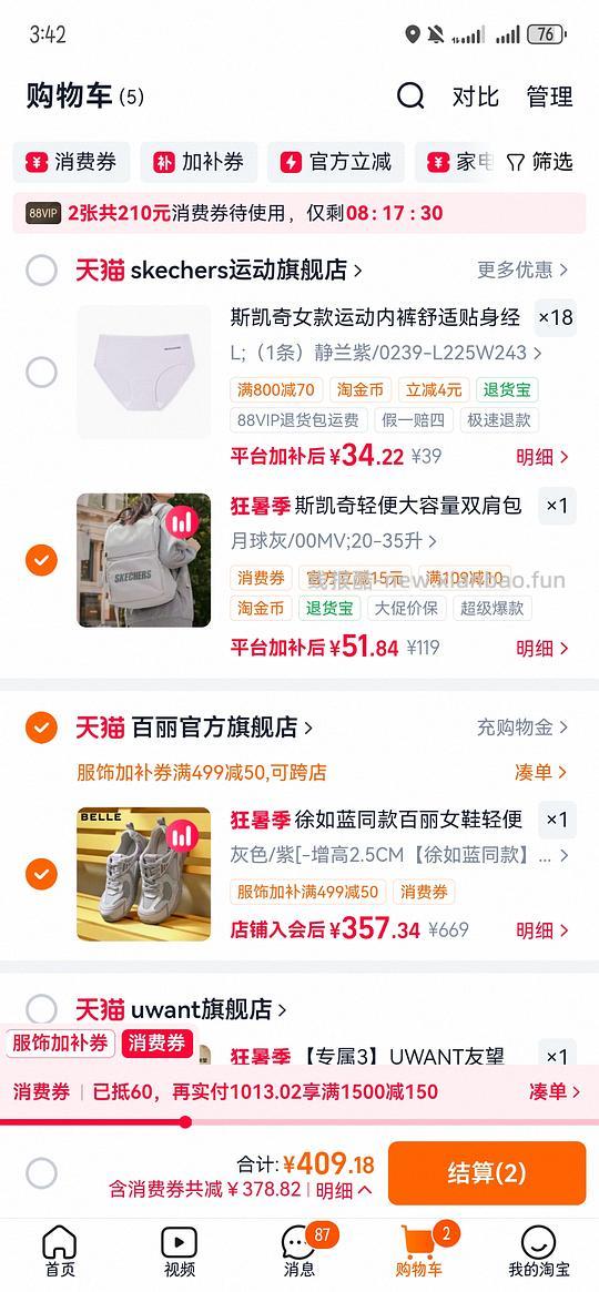斯凯奇双肩包42左右 - 线报酷 斯凯奇双肩包42左右 - 线报酷