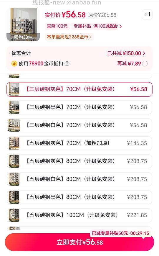 56买佳帮手三层折叠置物架 - 线报酷 56买佳帮手三层折叠置物架 - 线报酷