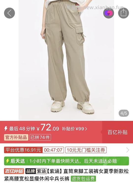 紫涵衣服部分好价 - 线报酷 紫涵衣服部分好价 - 线报酷
