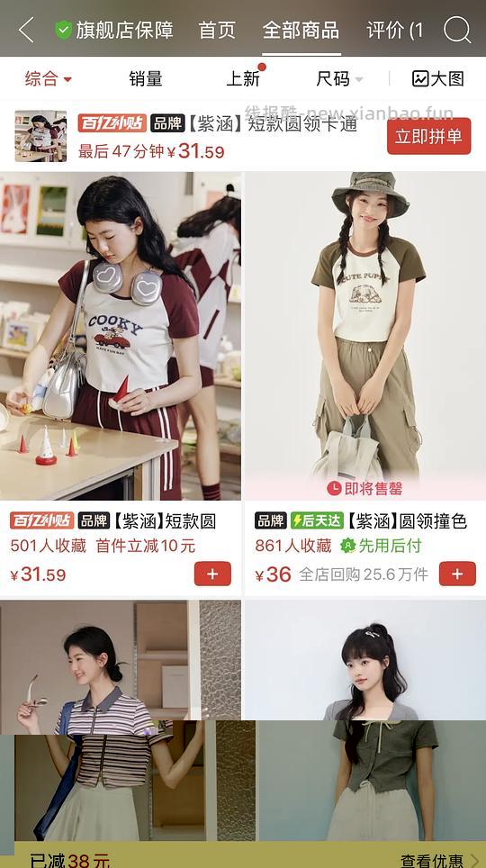 紫涵衣服部分好价 - 线报酷 紫涵衣服部分好价 - 线报酷