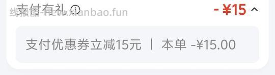 京东4-32r支付券 - 线报酷 京东4-32r支付券 - 线报酷