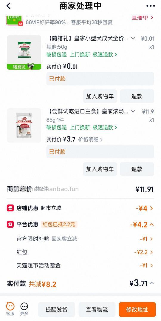 皇家85g湿粮一袋3-4r左右 - 线报酷 皇家85g湿粮一袋3-4r左右 - 线报酷