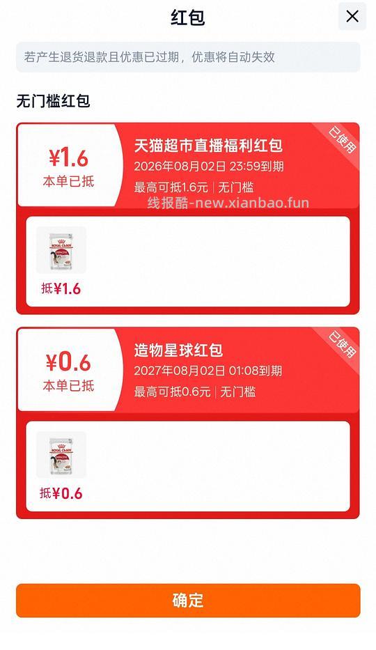 皇家85g湿粮一袋3-4r左右 - 线报酷 皇家85g湿粮一袋3-4r左右 - 线报酷
