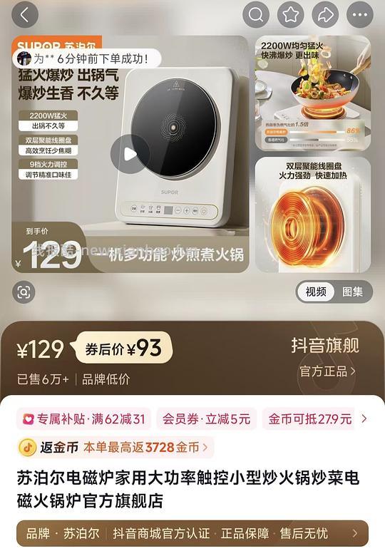 刷券 刚需价美的电磁炉 - 线报酷 刷券 刚需价美的电磁炉 - 线报酷