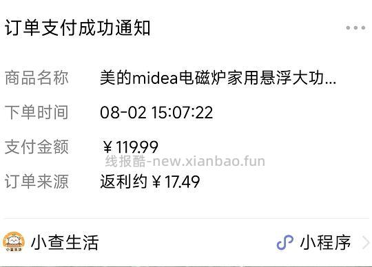 刷券 刚需价美的电磁炉 - 线报酷 刷券 刚需价美的电磁炉 - 线报酷