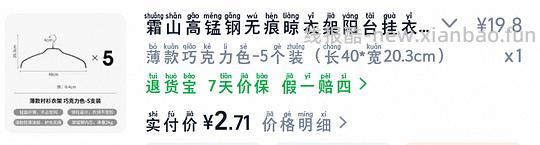 霜山衣架1r左右 - 线报酷 霜山衣架1r左右 - 线报酷