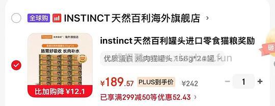 百利高蛋白罐头7.5/罐 - 线报酷 百利高蛋白罐头7.5/罐 - 线报酷
